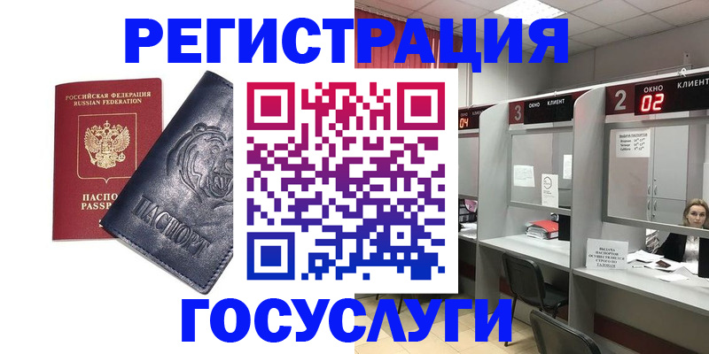прописка для кредита в Кудрово